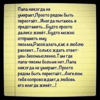 Не нужен стал