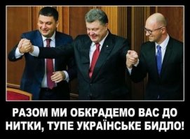 небольшая иньекция в картинках, в жидкий укро-моСк, в надежде на последнее чудо....хотя, наверное, скорее, пациент уже мёртв...чем жив.