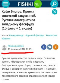 Русское Бистро и американский Макдональдс 1990-х