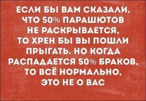 Дык брак распадаетсЯ - НЕ НАСМЕРТЬ, не в лепешку.