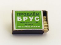 История спички