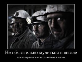 Если вы считаете свою работу сложной
