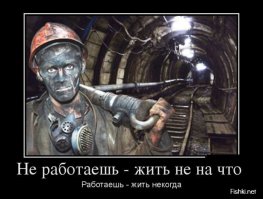 Если вы считаете свою работу сложной