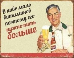 Подборка интересных фактов о пиве