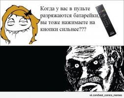 Жизненые мемы