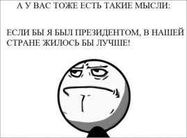 Жизненые мемы