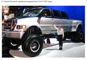 Expedition - cамый большой Ford