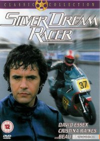 "Гонщик серебрянной мечты"