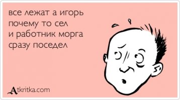 Попутчица на тот свет?