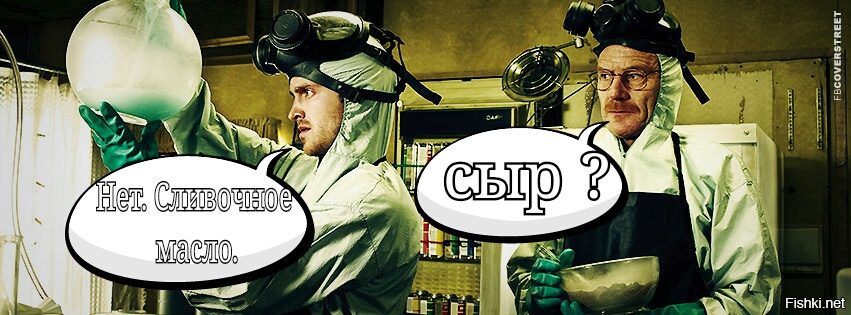 Если я расскажу об индигриентах для " удивительного" российского сыра (и не только сыра) , изготовляемых в нашем холдинге, то вы в магазин будете ходить в озк.