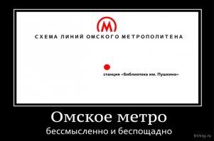 Хр.. куда уедешь с "Библиотеки им. Пушкина".
