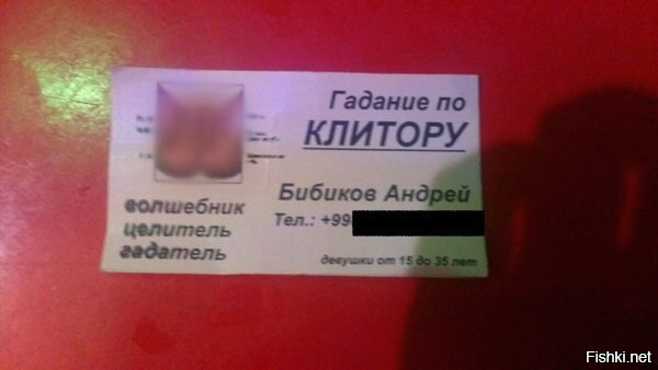 Твоя визитка?