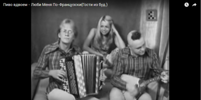 -Поезд Цюрих на Женеву
-Куда ты?
-ЛЮСЯ!
(с)
местами мужик с аккордеоном похож... на эту, кхм, тетю...