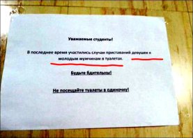 Не зря слово "унитаз" в обратную сторону читается как "затину".)))
