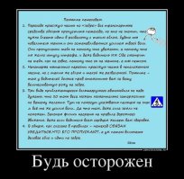 В шаге от Смерти