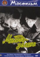 10 известных и не очень «зелёных» фильмов для настоящих ценителей кино