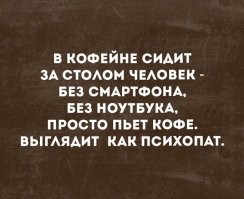 Опасность смартфонов для современного общества