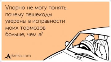 В шаге от Смерти