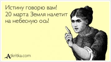 Когда Земля была маленькой. Расширяющаяся планета и сжимающаяся фауна