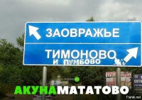 Сначала прочитал как ЗАО "Вражье"