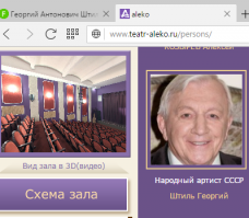 в театре Алеко, что на проспекте Юрия Гагарина, тоже играет.