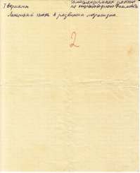 Школьные шедевры смышленых детей