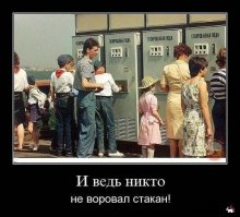 Это кто вам такое рассказал? На предприятиях в кинотеатрах или учебных заведениях может и не воровали а вот в автоматах на улице вечно какая нибудь алкота стакан под портвейн утащит. Поэтому у меня был раскладной, телескопический стаканчик :)