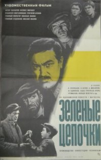 10 известных и не очень «зелёных» фильмов для настоящих ценителей кино