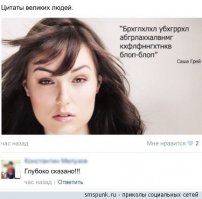 Крылатые фразы известных людей, которые они никогда не произносили