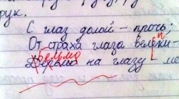 Школьные шедевры смышленых детей