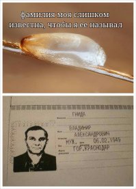 20 слов, которые произошли от имен собственных