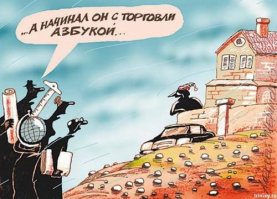 Код Буратино