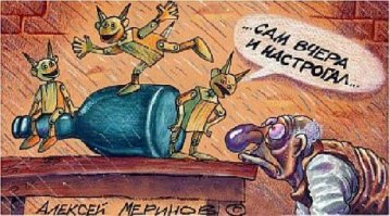 Код Буратино