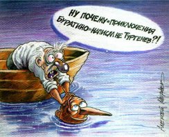 Код Буратино