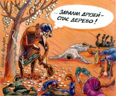 Код Буратино