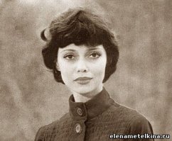 Елена Метелкина