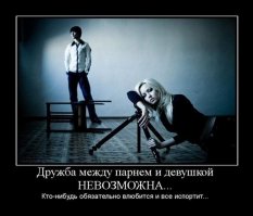 Настоящая дружба — это как крепкий брак, только трусишки не надо снимать
