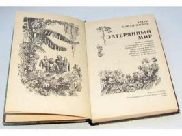 "Затерянный мир" существует в реальности