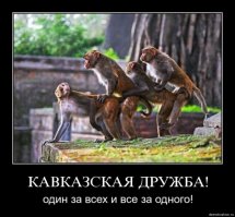 Настоящая дружба — это как крепкий брак, только трусишки не надо снимать