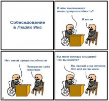  Разговор с веганом