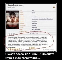 Викинг (фильм)