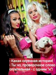 Случилось страшное