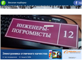 Больше реклама в тему приколола