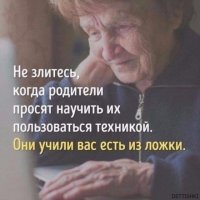 У меня наоборот,я заставляю их учится пользоваться домашней техникой.Пульт ДУ от телевизора дался им тяжело.Иногда,нажимая не туда,сбивают настройки.Я написал пошаговую инструкцию.Так же с сотовым телефоном. СМСки правда-так и не дались.С микроволновкой и стиралкой-автомат было легче.