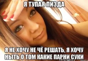 Ну дак, Терешкова и Савицкая, они не бабы, они женщины Герои Советского Союза. Вот на картинке - это баба: