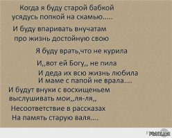 Случилось страшное