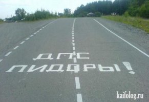 Асфальт - как средство выражения чувств
