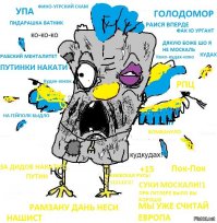 "Их нравы"