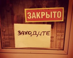 Сумасшедшие, которые пошли против системы