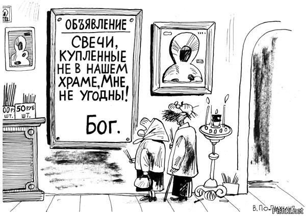 Как-то сомневаюсь, что эта картинка  
про СССР - свечи по 50-100р тогда никто бы не покупал, а стоили они тогда от 5 до 20 копеек